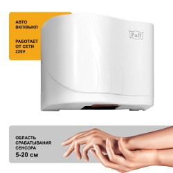 PUFF-8816 1